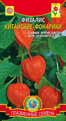 цФизалис Китайские фонарики 0,2г