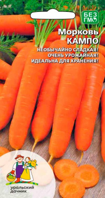 Морковь Кампо