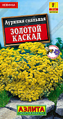 цАуриния Золотой каскад скальная 0,05г