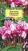 цЦикламен Стриата 3 шт