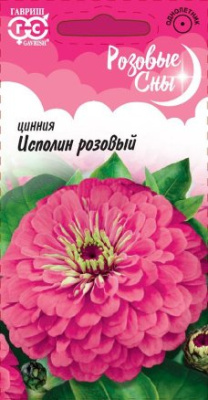 цЦинния Исполин розовый 0,3г