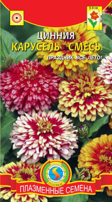 цЦинния Карусель смесь 0,3г