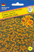 цБархатцы Джем золотистые 10шт