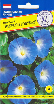 цИпомея Небесно-голубая 0,5г
