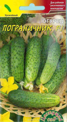 Огурец Пограничник 0,3г