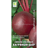 Свекла Багряный шар 3г (Огородное изобилие)