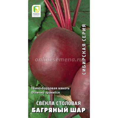 Свекла Багряный шар 3г (Огородное изобилие)