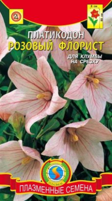 цПлатикодон Розовый флорист 30шт +