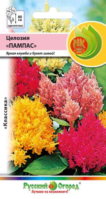 цЦелозия Пампас 0,3г