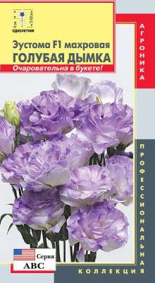 цЭустома Голубая дымка