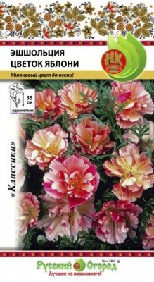 цЭшшольция Цветок яблони махр. розов.0,1 г