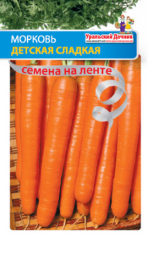 Морковь Детская сладкая (лента) 8м