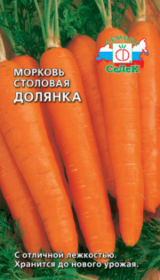 Морковь Долянка (лента)*