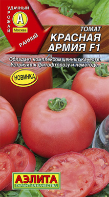 Томат Красная армия 0,05г