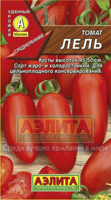 Томат Лель 0,2г