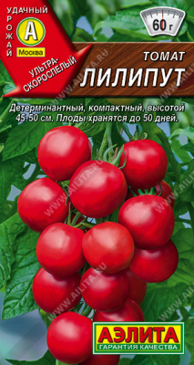 Томат Лилипут 0,2г