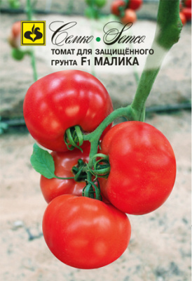 Томат Малика 10шт