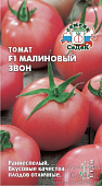 Томат Малиновый звон 0.05г