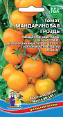 Томат Мандариновая Гроздь 20шт