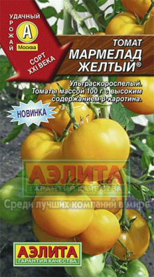 Томат Мармелад желтый 0,1г
