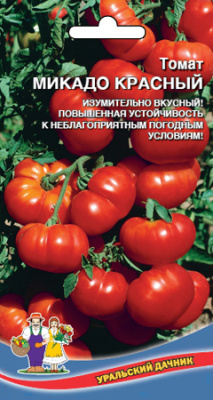 Томат Микадо красный 20шт