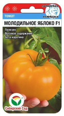 Томат Молодильное яблоко 15шт