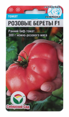 Томат Розовые береты 15шт