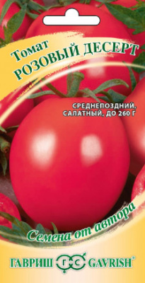 Томат Розовый десерт 0,1г