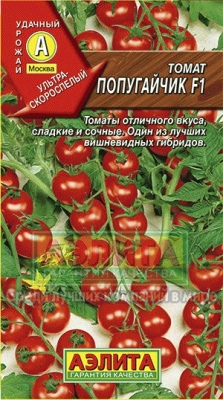Томат Попугайчик