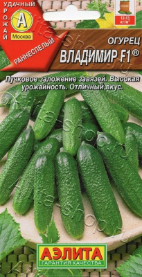 Огурец Владимир 10шт