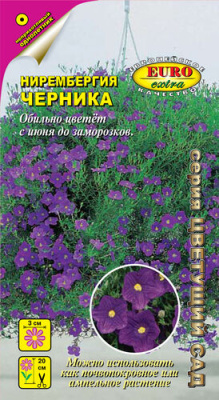 цНирембергия Черника 0,01г