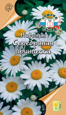 цНивяник Серебряная Принцесса 0,2г