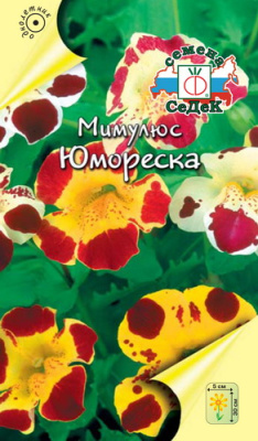 цМимулюс Юмореска 0,05г