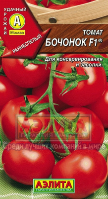 Томат Бочонок 0,05г