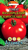 Томат Волгоградский скороспелый 0,2 г.
