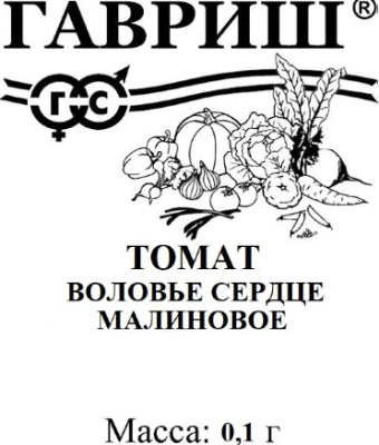 Томат Воловье сердце малиновое 0,1г