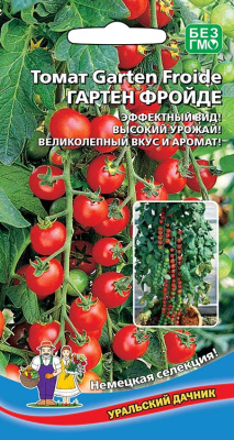 Томат Гартен Фройде 20шт