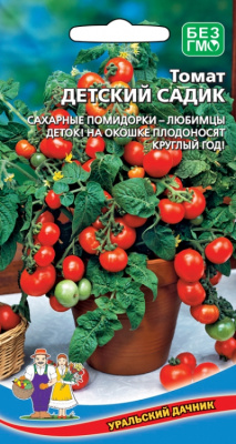 Томат Детский (комнатно-балконный)