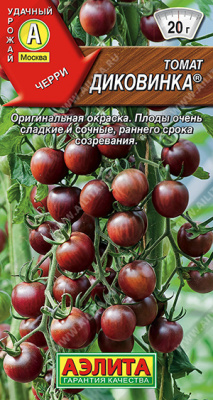 Томат Диковинка (черри) 20шт