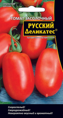 Томат Засолочный Русский Деликатес 0,1г