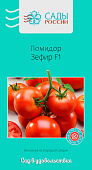 Томат Зефир 15шт