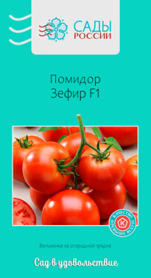 Томат Зефир 15шт