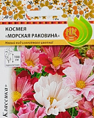 цКосмея Морская раковина 0,3 г