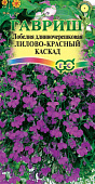 цЛобелия Лилово-Красный Каскад 0,01г