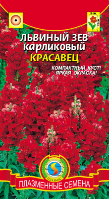 цЛьвиный зев Красавец 0,02г