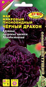 цМак Черный Дракон пион.махр. 0,05г
