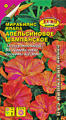 цМирабилис Апельсиновое шампанское 0,5г