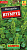 цМолюцелла Изумруд 0,1г
