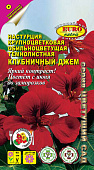 цНастурция Клубничный джем, крупн.темнолистная 1г