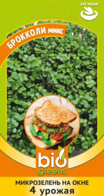 Микрозелень Брокколи микс 5г
